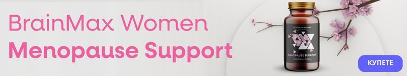 (Bulharština) BrainMax Women …